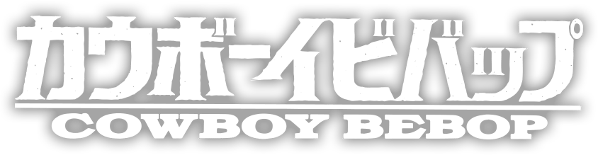Cowboy Bebop logo for Playstation